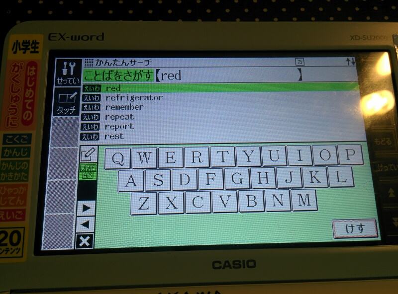 カシオ 電子辞書 小学生低学年モデル XD-SU2000WE abitur.gnesin